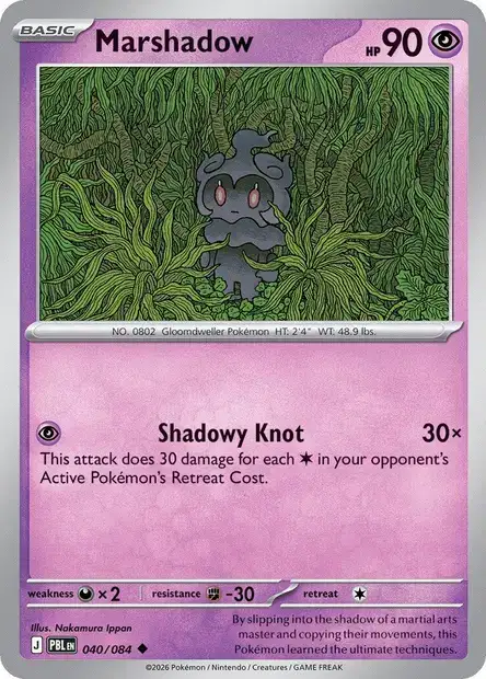 Marshadow