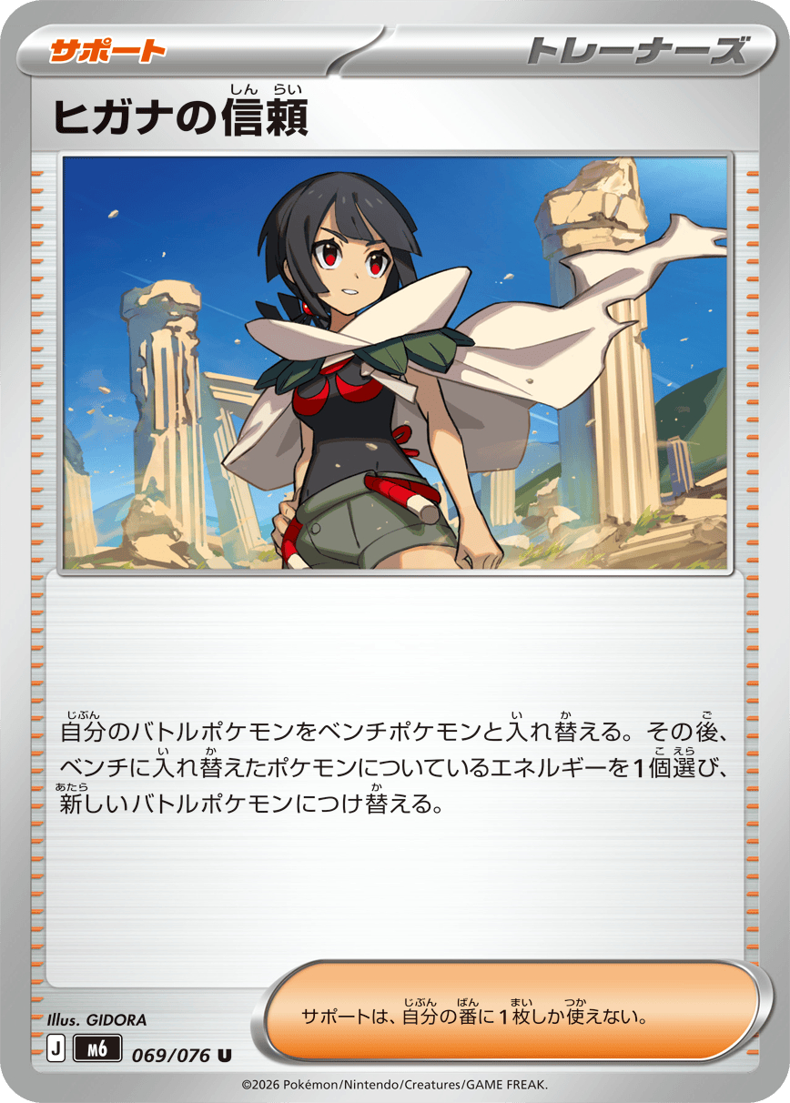 Amalia's Trust