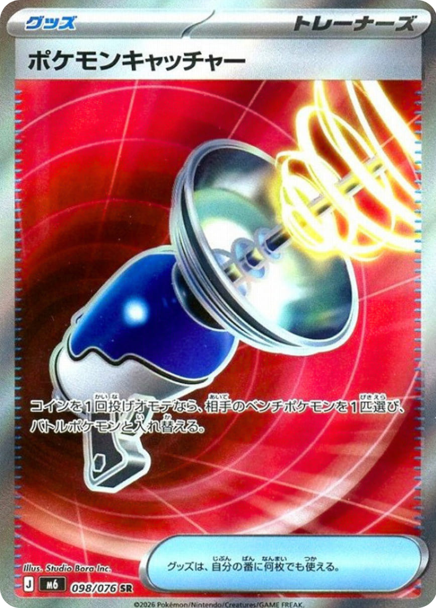 Pokémon-Fänger