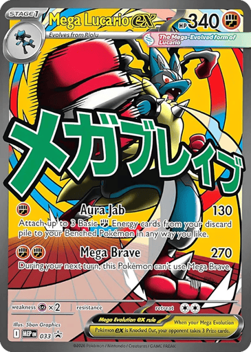 Mega Lucario-ex